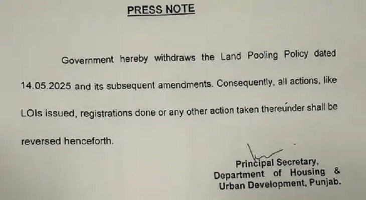 सरकार द्वारा पॉलिसी वापस लेने संबंधी आदेश।
