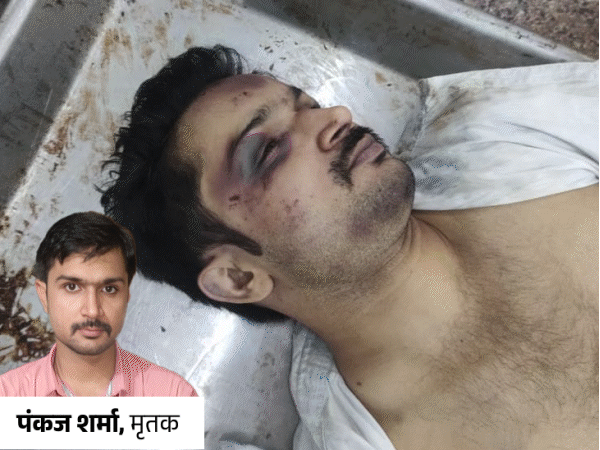 पंकज शर्मा को परिवार वालों ने 25 जुलाई को महाराजपुरा में शनिचरा रोड स्थित मिनी गोल्डन संस्कार नशामुक्ति केंद्र में भर्ती कराया था। - Dainik Bhaskar