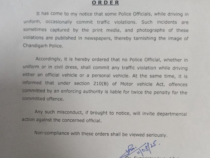 पुलिस विभाग द्वारा जारी किए गए आदेश।