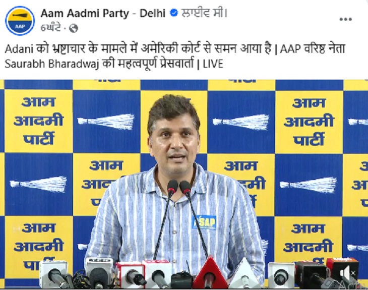 आप नेता सौरभ भारद्वाज द्वारा शेयर की गई जानकारी।
