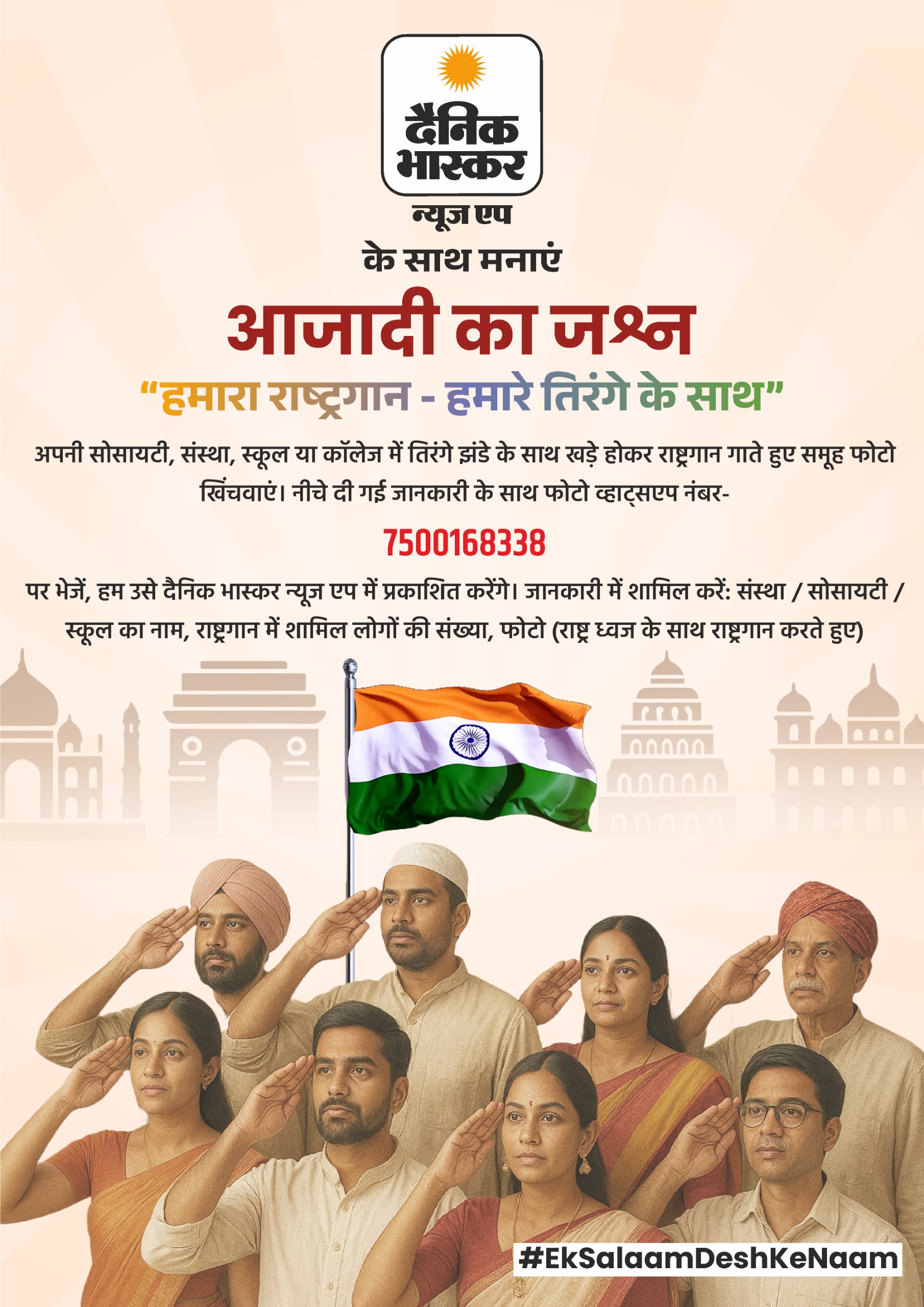 इस नंबर पर फोटो भेजी जा सकती हैं