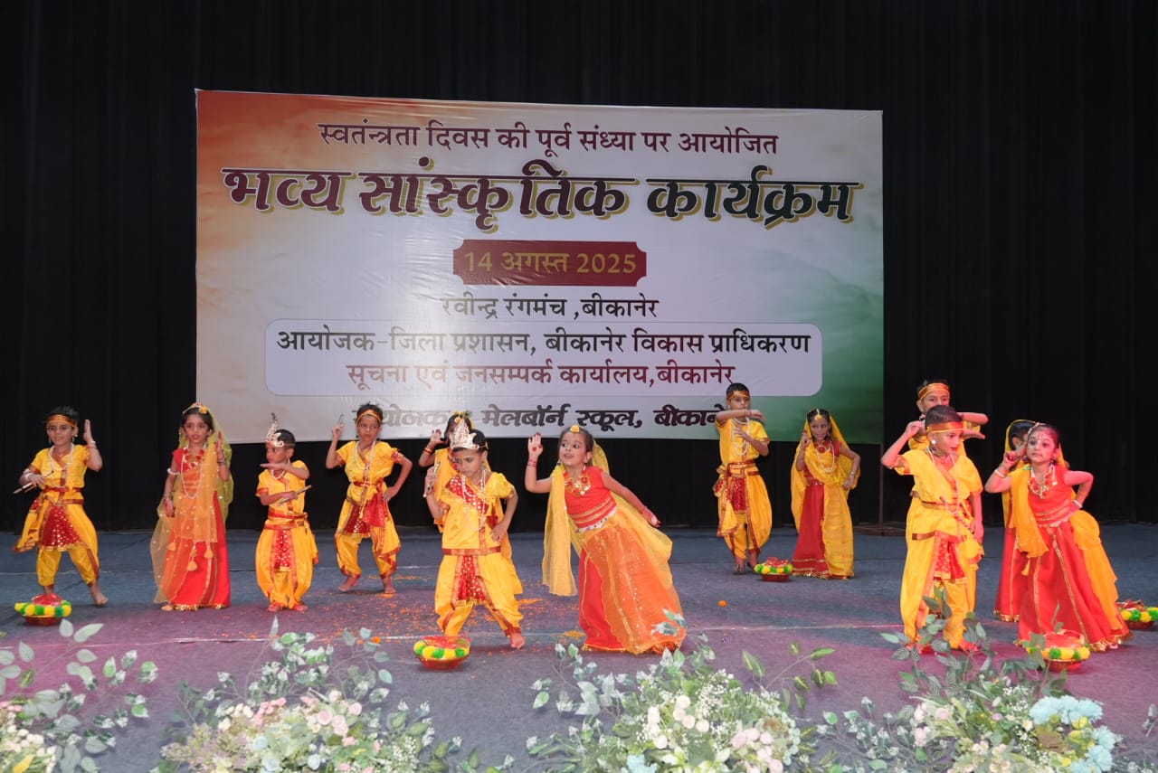 बच्चों ने कृष्ण जन्माष्टमी के उपलक्ष्य में भी प्रस्तुति दी।