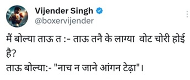 बॉक्सर विजेंदर सिंह द्वारा डाली गई पोस्ट।