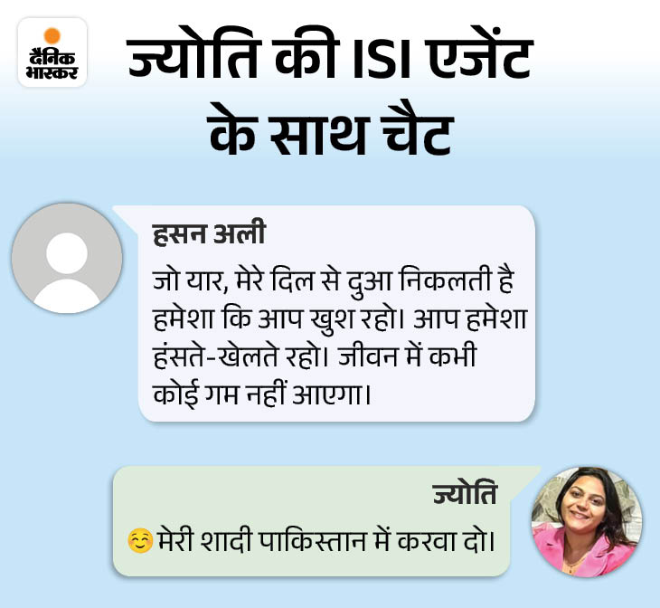 Police sources claimed that Jyoti had a conversation with ISI agent Hasan Ali.