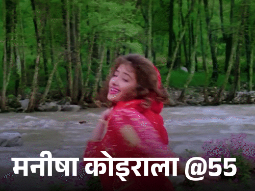 मनीषा कोइराला आज 55 साल की हो गई हैं। - Dainik Bhaskar