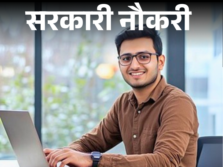 NABARD में बिना एग्जाम के होगी भर्ती; एज लिमिट 65 साल, सैलरी 30 लाख रुपए सालाना|जॉब - एजुकेशन,Jobs & Education - Dainik Bhaskar
