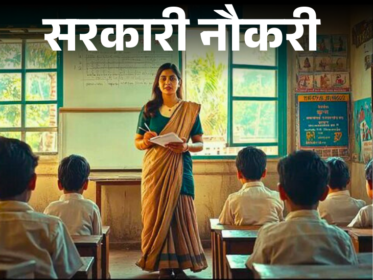 यूपी में GIC लेक्चरर के 1516 पदों पर भर्ती; एज लिमिट 40 साल, सैलरी डेढ़ लाख से ज्यादा|जॉब - एजुकेशन,Jobs & Education - Dainik Bhaskar