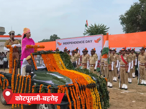 उपमुख्यमंत्री दीया कुमारी ने कोटपूतली के राजकीय एलबीएस पीजी कॉलेज के खेल मैदान में जिला स्तरीय समारोह में ध्वजारोहण किया। मार्च पास्ट की सलामी ली।