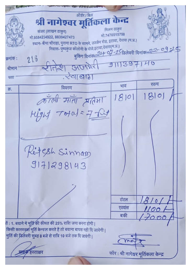 रितेश ने काली माता की मूर्ति को 18,101 रुपए में बुक किया था। ये उसकी रसीद है।