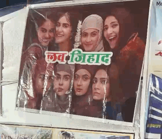 सूचना केन्द्र चौराहे पर विश्व हिन्दू परिषद द्वारा लव जिहाद की झांकी से युवतियों को जागरूक किया गया