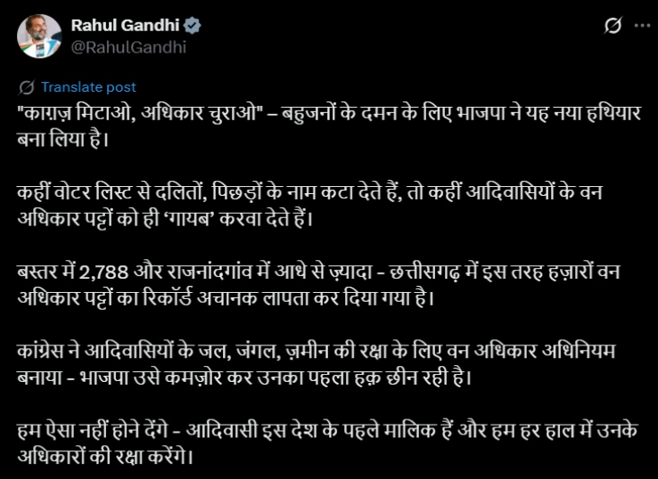 कांग्रेस नेता राहुल गांधी ने सोशल मीडिया में ये पोस्ट किया है।