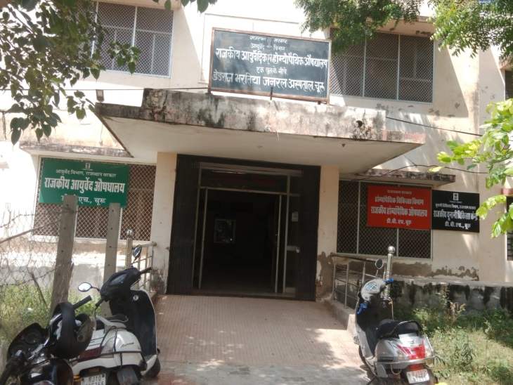 चूरू के आयुर्वेदिक होम्योपैथिक अस्पताल के डॉक्टर ने लिखी दवा।