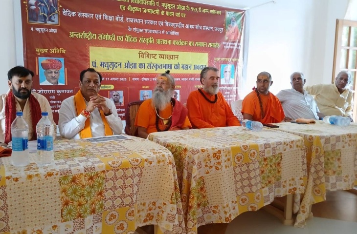 पाली के निकट जाडन स्थित ओम आश्रम में आयोजित सेमिनार में मौजूद अतिथि।