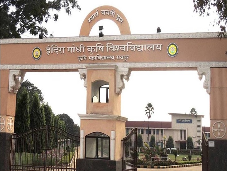 रायपुर स्थित इंदिरा गांधी कृषि विश्वविद्यालय।