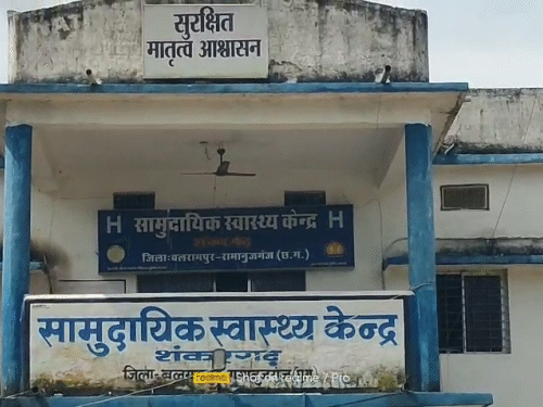 टीचर ने शंकरगढ़ सामुदायिक स्वास्थ्य केंद्र में नर्स के साथ बदसलूकी और गाली-गलौज की।