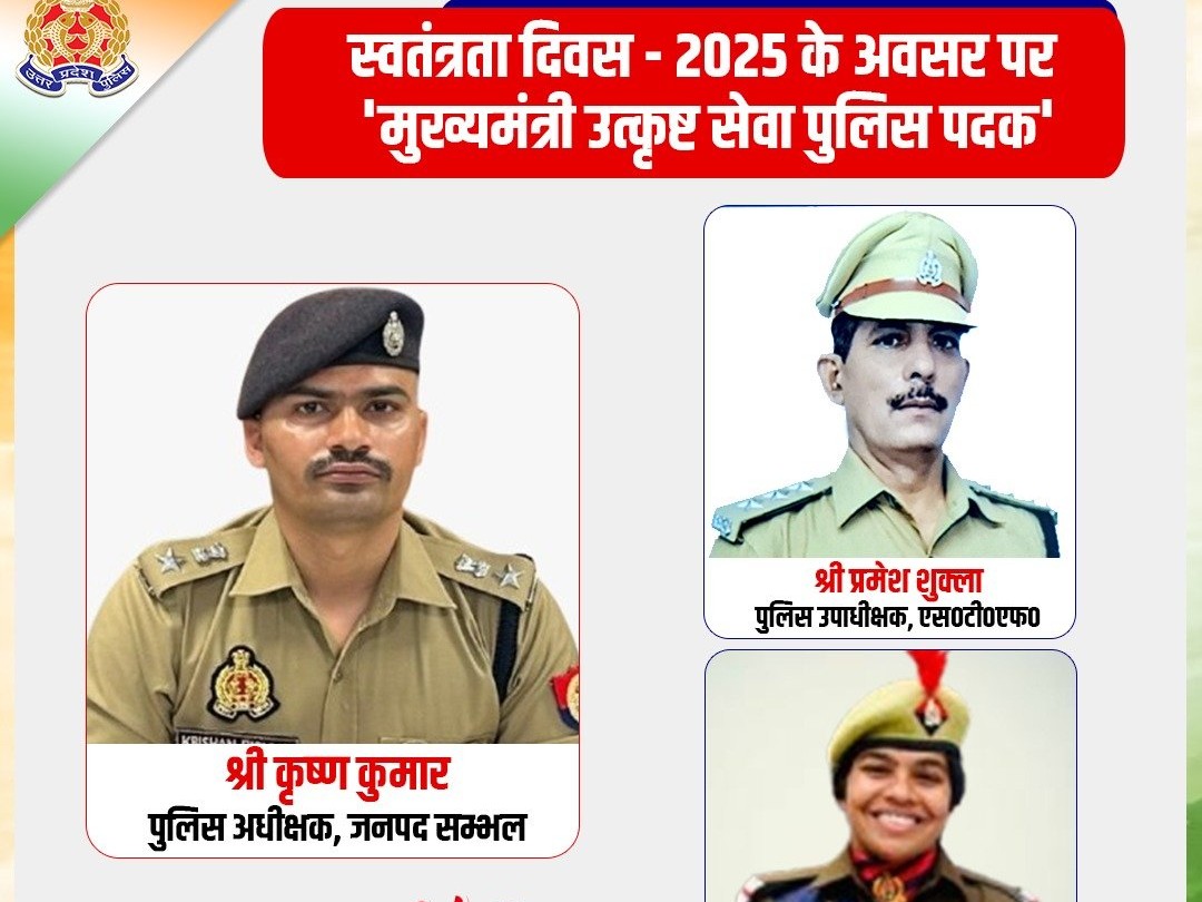 IPS Krishna Kumar Bishnoi awarded with excellent service medal