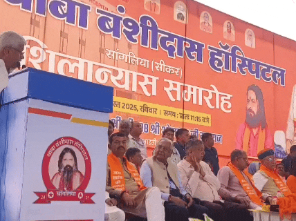 कार्यक्रम को केंद्रीय मंत्री गजेंद्र सिंह शेखावत सहित कई वक्ताओं ने संबोधित किया।