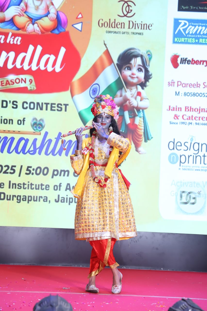 सज-धजकर आए छोटे-छोटे बाल गोपालों की अदाओं और भक्ति रस से सराबोर प्रस्तुतियों ने कार्यक्रम को यादगार बना दिया।