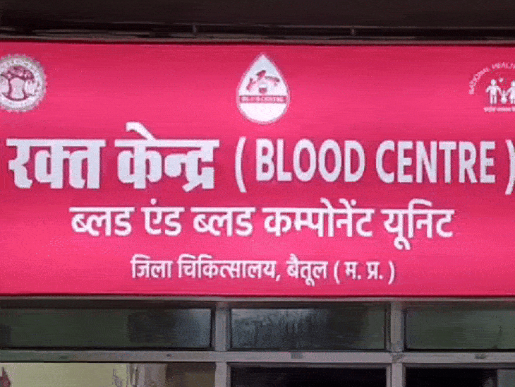 प्रदेश के बैतूल जिले में करीब 1300 बच्चे इस बीमारी से पीड़ित है।