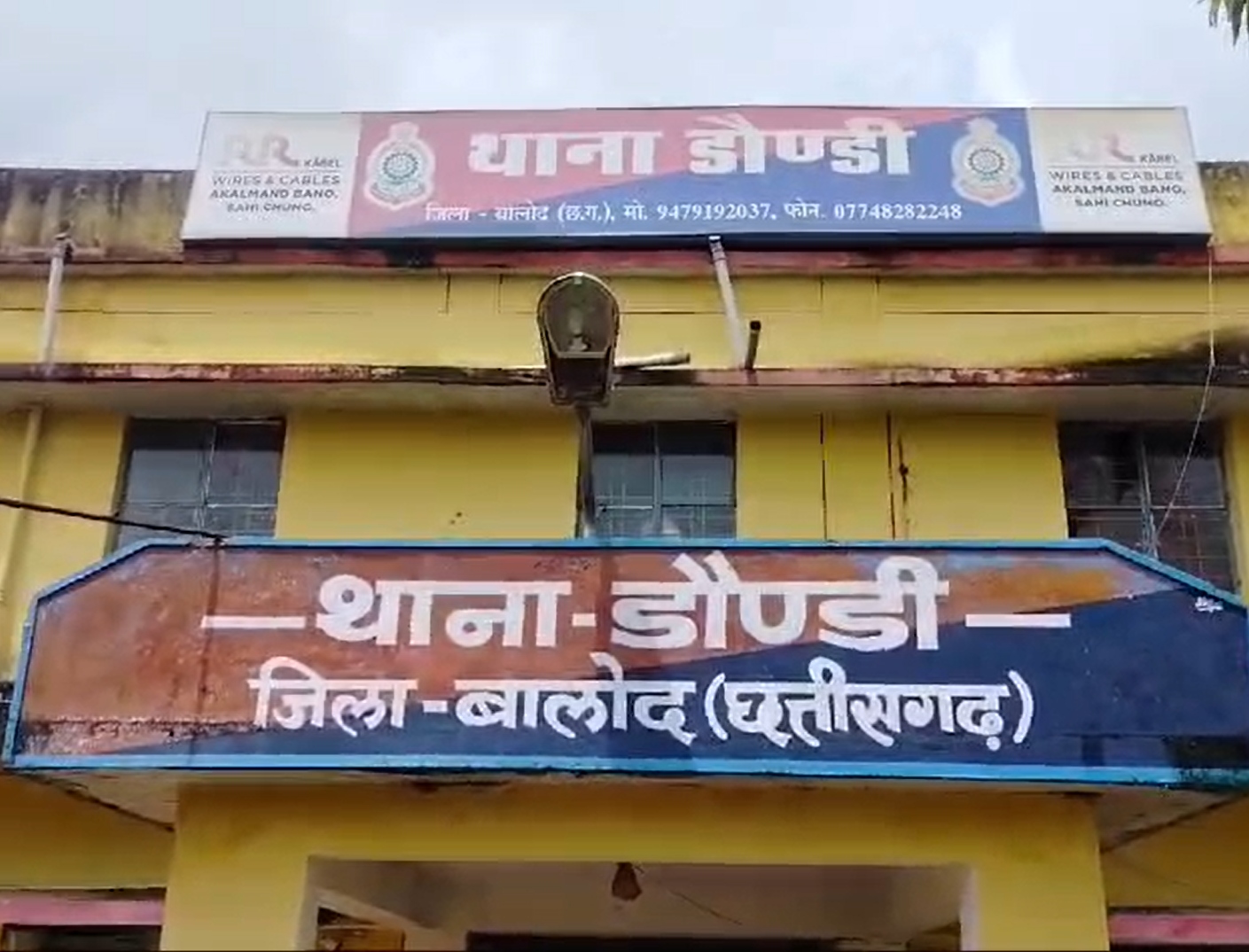 सीएएफ महिला आरक्षक की शिकायत पर डौंडी थाने में डिप्टी कलेक्टर के खिलाफ केस दर्ज।