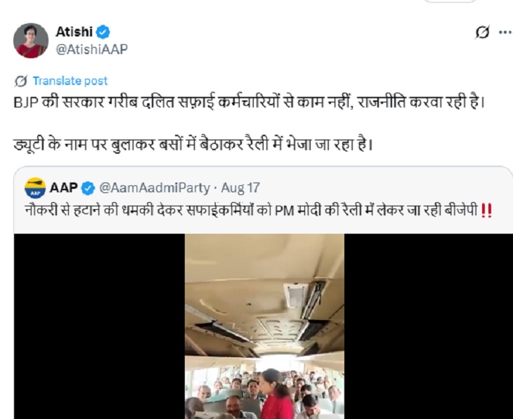 पूर्व सीएम की तरफ से शेयर की गई पोस्ट।