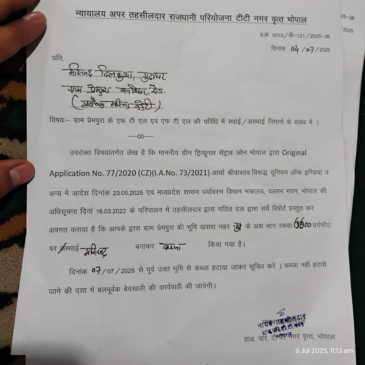 जिला प्रशासन ने मस्जिद को नोटिस दिया है।