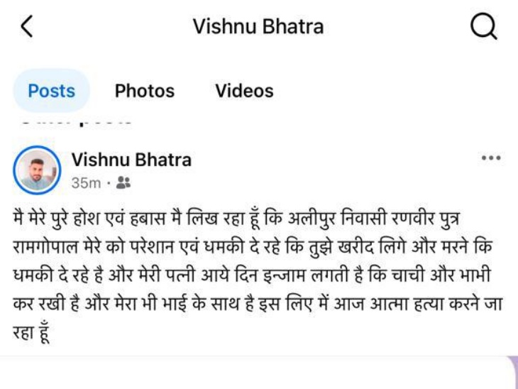 पोस्ट में लिखा कि पत्नी ताने मारती थी। साला और पत्नी मिलकर धमकियां देते थे।