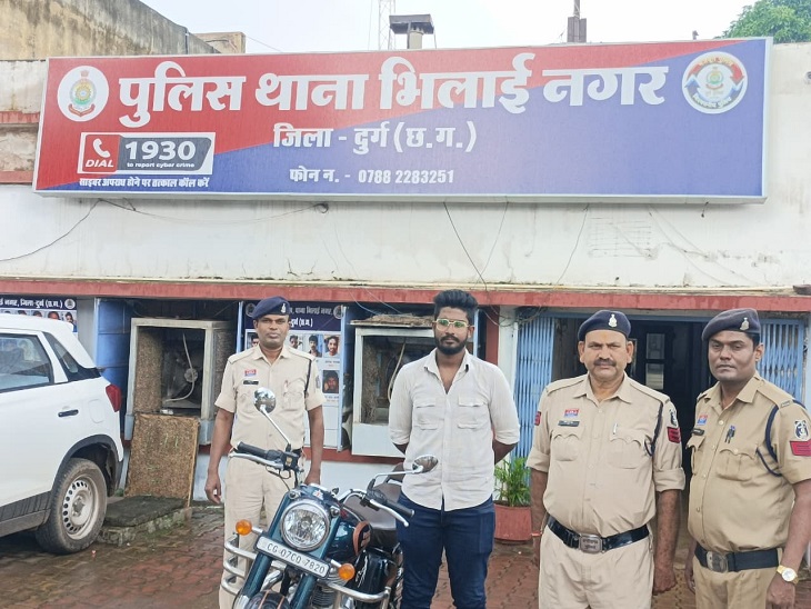 आरोपी युवक को भिलाई पुलिस ने गिरफ्तार कर लिया है।