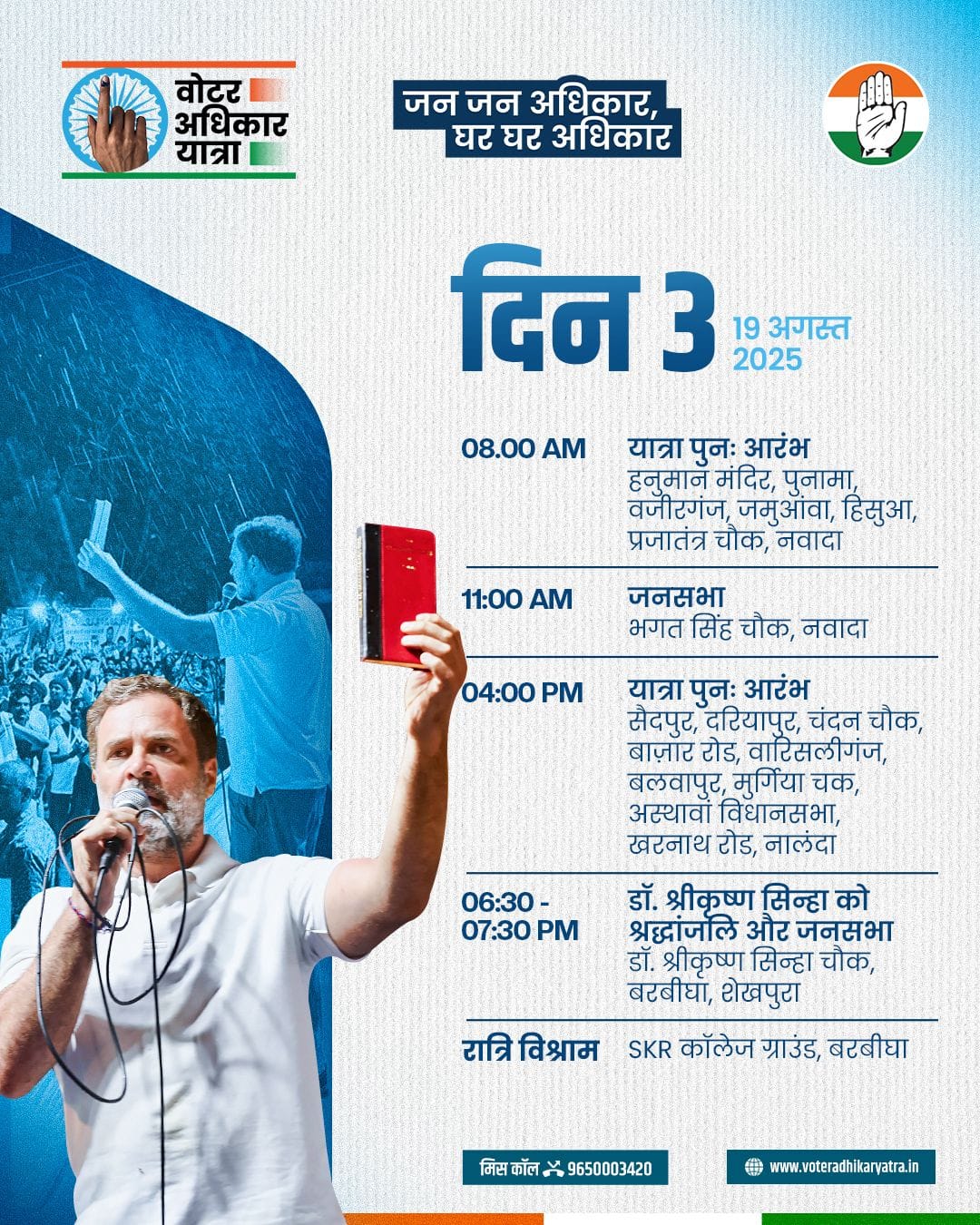 This schedule has been released by the Congress.