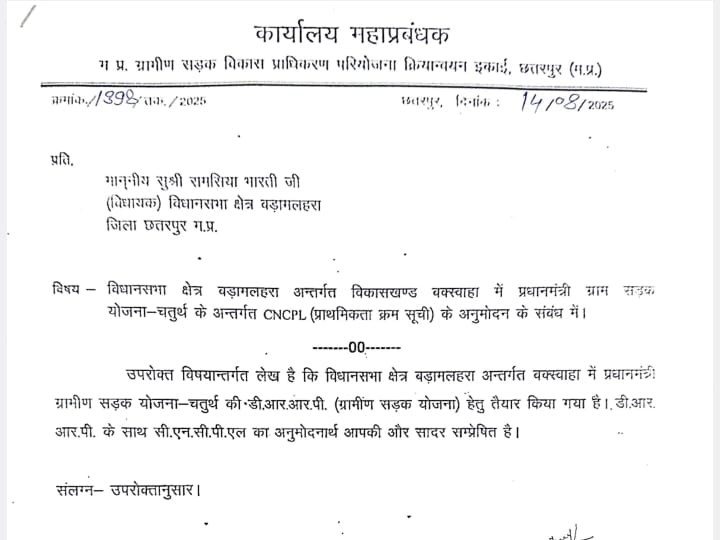 बक्सवाहा में नई सड़कों से मंडी तक पहुंचना होगा आसान।