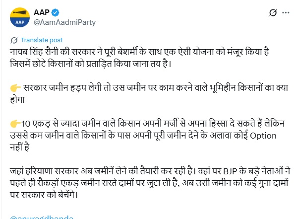 आम आदमी द्वारा द्वारा शेयर की गई जानकारी