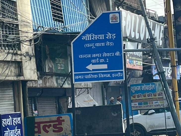 एमआईसी की बिना अनुमति के गलियों के नाम बदलकर बोर्ड लगा दिए गए।