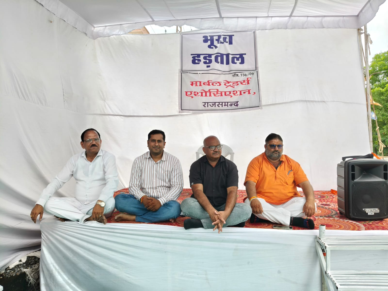 राजसमंद कलेक्ट्री के सामने 100 फिट रोड़ पर मार्बल ट्रेडर्स एसोसिएशन व मिनी ट्रक एसोसिएशन के बैनर तले धरना व भूख हडताल रखी।