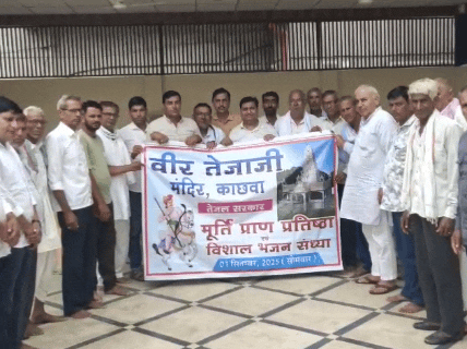 पीसीसी चीफ गोविंद सिंह डोटासरा ने 1 सितंबर को सीकर के काछवा गांव में होने वाले तेजाजी महाराज की मूर्ति प्राण प्रतिष्ठा कार्यक्रम के पोस्टर का भी विमोचन किया।