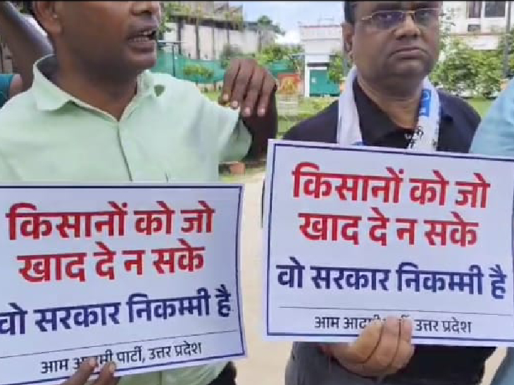 हाथ मे पोस्टर लिए पार्टी कार्यकर्ता