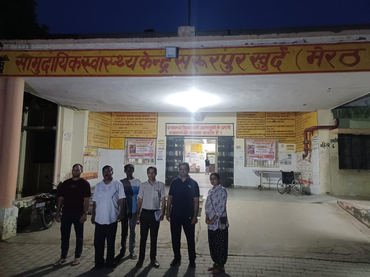 सरूरपुर सीएचसी पर निरीक्षण करने पहुंची टीम