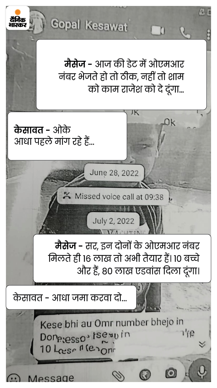 यह चैट एसीबी के हाथ लगी थी, जिसमें नेता पर लोगों की ओएमआरशीट के जरिए धांधली करवाने के आरोप लगे थे।