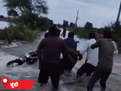 बूंदी के बरूंधन में घाघड़ पुलिया से आगे रपट पर पानी के तेज बहाव में बाइक बह गई। युवक ने बाइक निकालने की कोशिश की, लेकिन तेज बहाव के चलते उसे बाइक छोड़नी पड़ी।