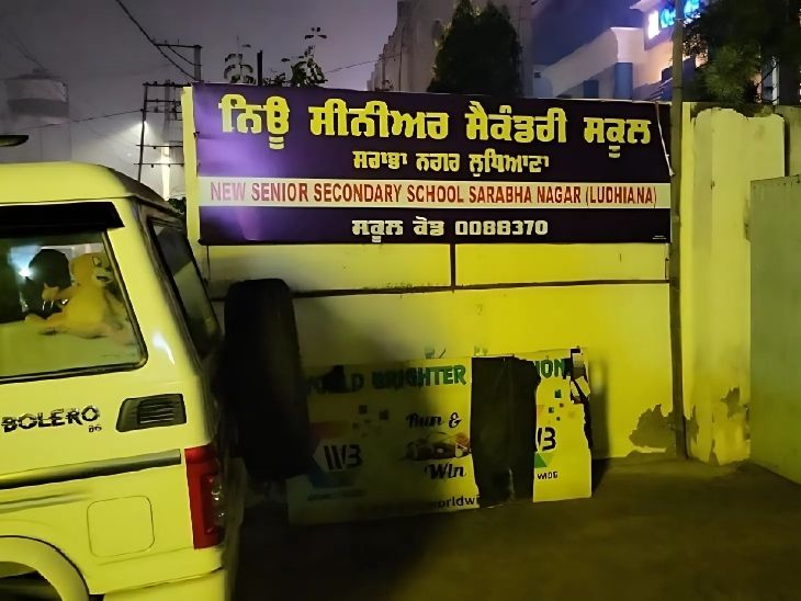 न्यू सीनियर सैकेंडरी सराभा नगर।