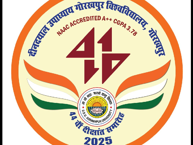डीडीयू दीक्षांत समारोह का लोगो