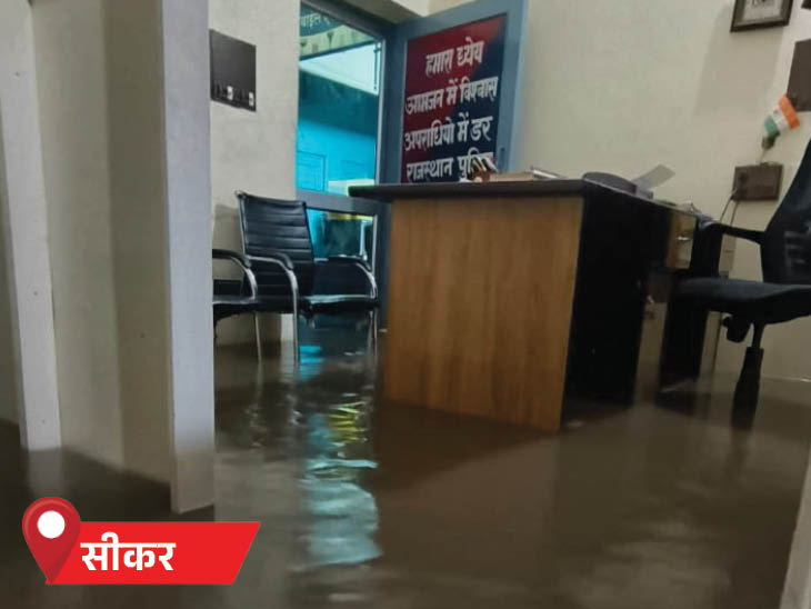 सीकर में रविवार रात तेज बारिश हुई, जिससे पुलिस चौकी के अंदर भी पानी भर गया।