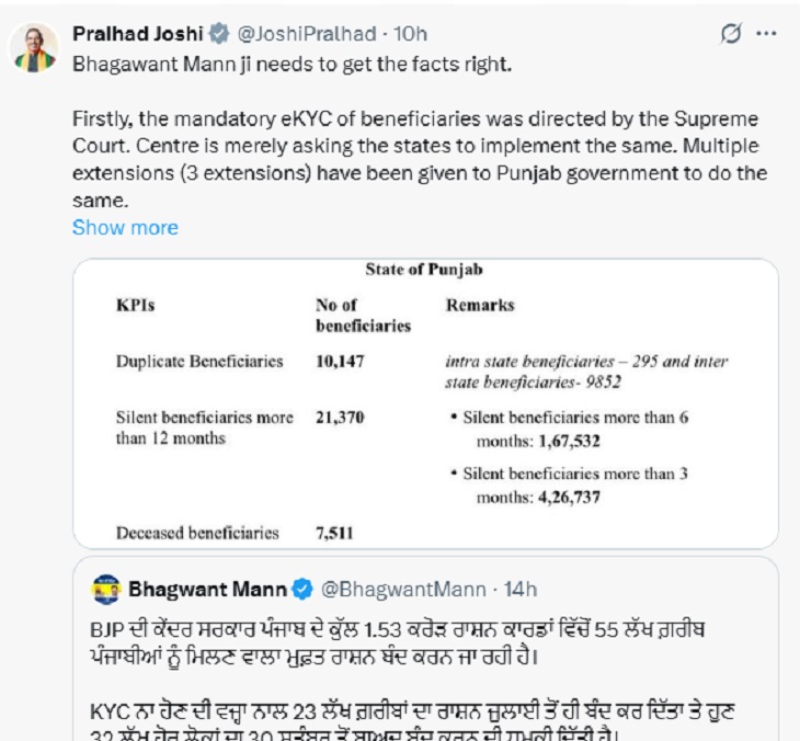 केंद्रीय मंत्री प्रहलाद जोशी का इंटरव्यू