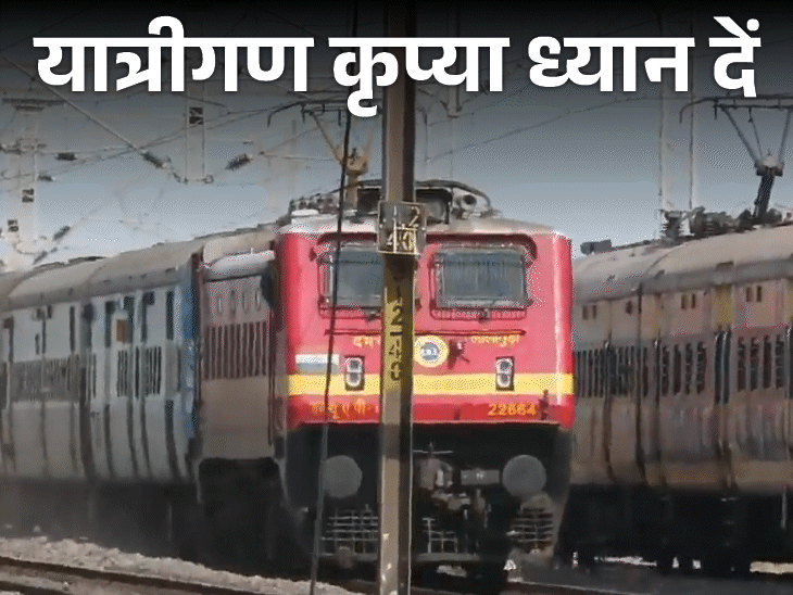 रेलवे ने 26 यात्री ट्रेनों को 23 से 30 अगस्त के बीच रद्द कर दिया है।