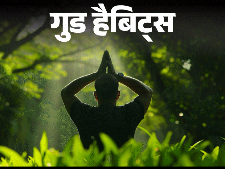 Learn 11 big benefits, start with 10 minutes daily, make part of routine. Lifestyle, lifestyle - Dainik Bhaskar