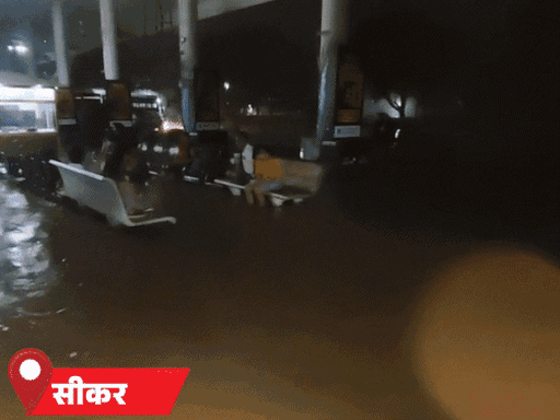 सीकर में रविवार रात हुई भारी बारिश के बाद बस स्टैंड परिसर में पानी भर गया, जिससे लोगों को परेशानी का सामना करना पड़ा।