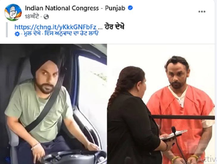 कांग्रेस द्वारा मर्सी पटीशन के लिए चलाया गया हस्ताक्षर अभियान का लिंक अपने सोशल मीडिया पेज पर शेयर किया है।