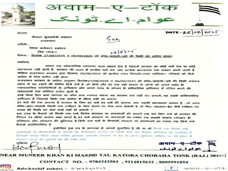 सी एम के नाम दिए गया ज्ञापन।