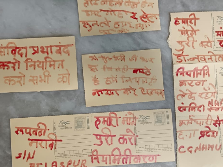 NHM कर्मचारियों ने सरकार को अपने खून से ये खत लिखा है।