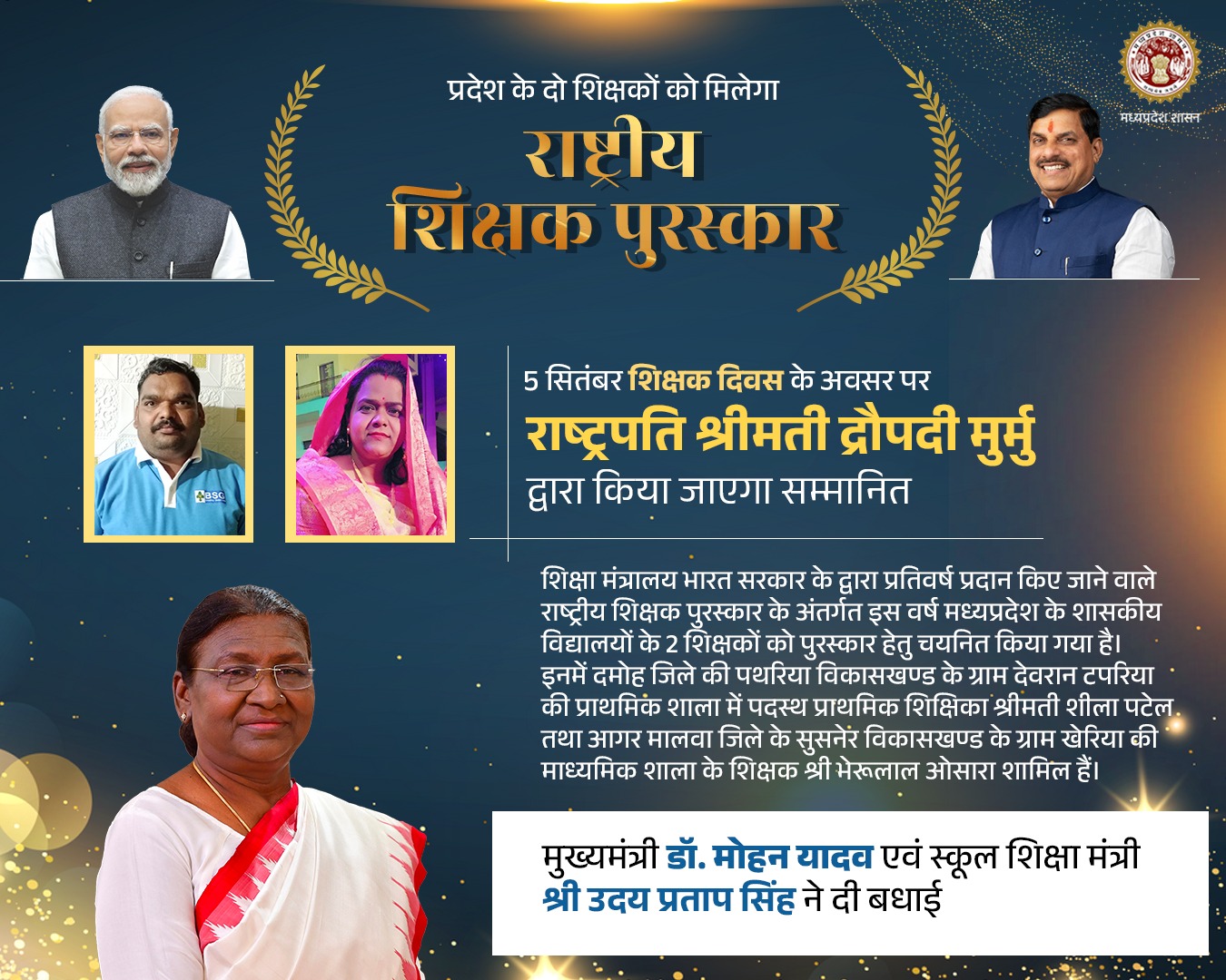 2 teachers of MP will be honored with the National Teachers Award.