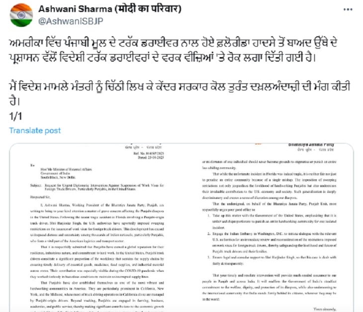 केंद्र सरकार को लिखे पत्र की जानकारी सोशल मीडिया अकाउंट पर दी गई।
